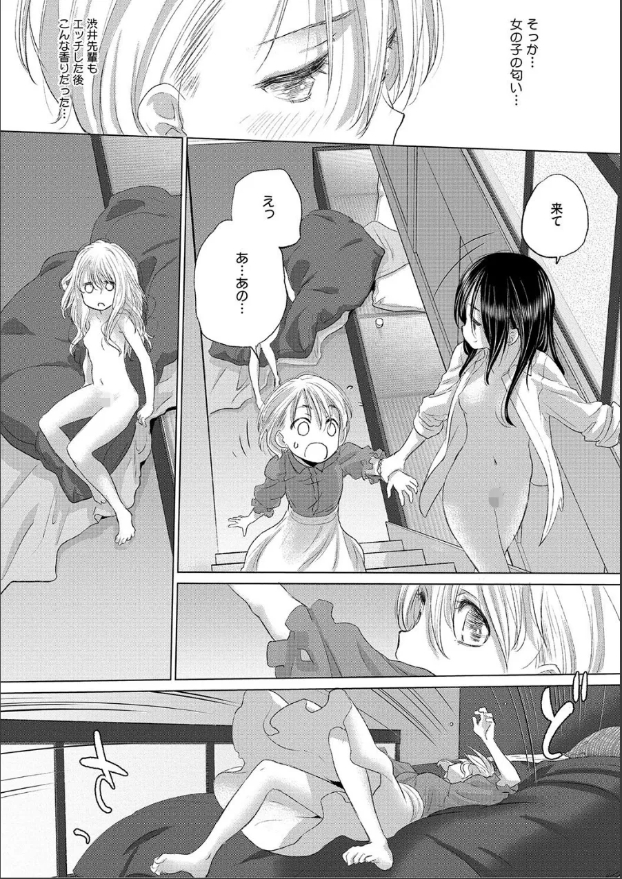 たえちゃんとじみこさん 試し読み 9ページ目