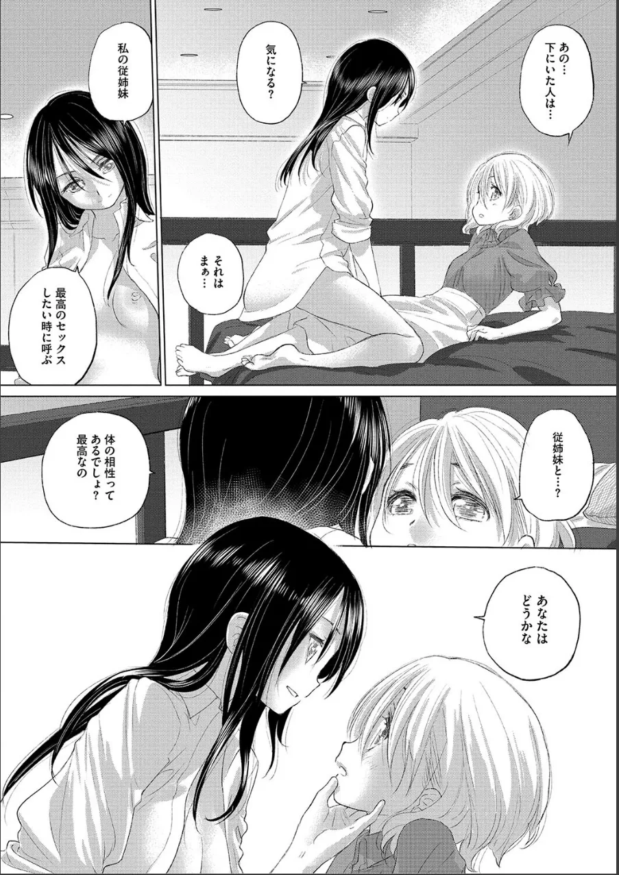 たえちゃんとじみこさん 試し読み 10ページ目