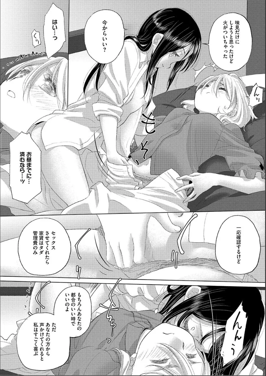 たえちゃんとじみこさん 試し読み 12ページ目