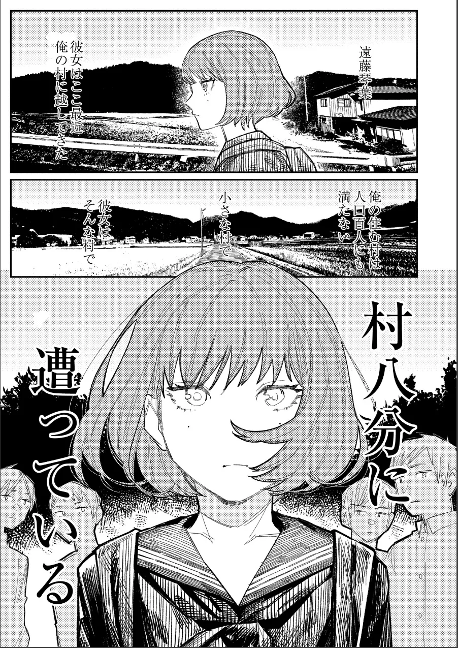 おやすみ、ティーンエイジャー 試し読み 1ページ目