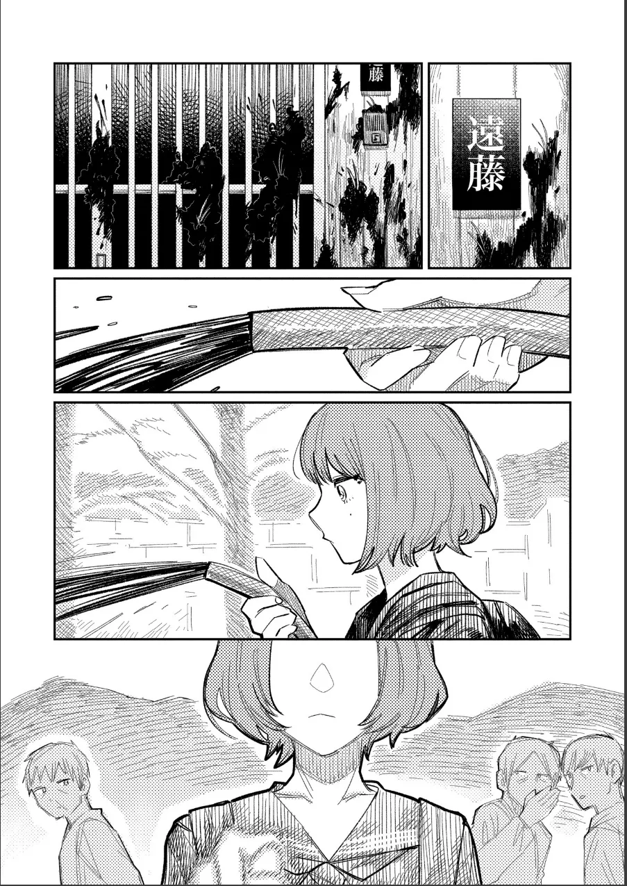 おやすみ、ティーンエイジャー 試し読み 5ページ目