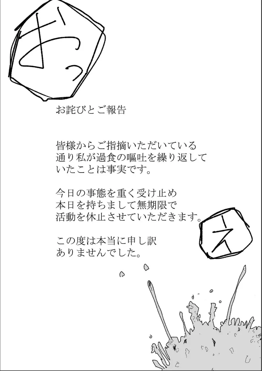 吐いたあとの顔が好き(単話) 試し読み 5ページ目