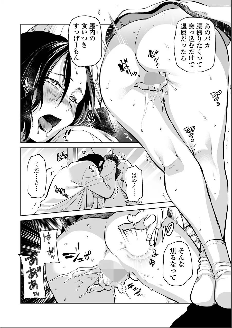 失楽園 〜母の罪〜（単話） 試し読み 2ページ目