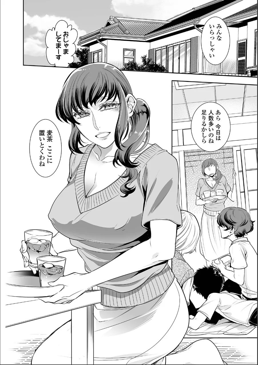 指輪の下のひそかな欲望 試し読み 4ページ目