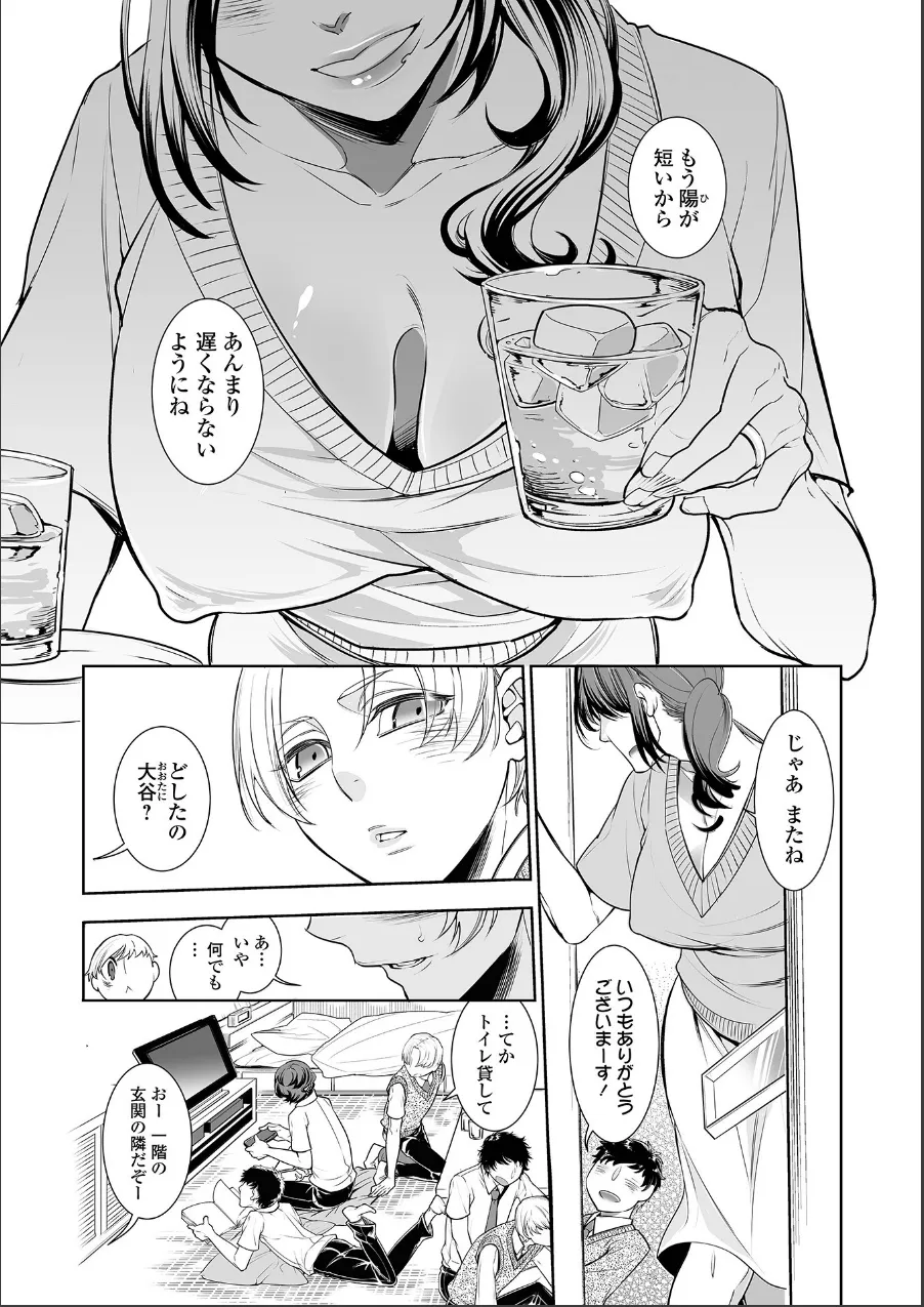 指輪の下のひそかな欲望 試し読み 5ページ目