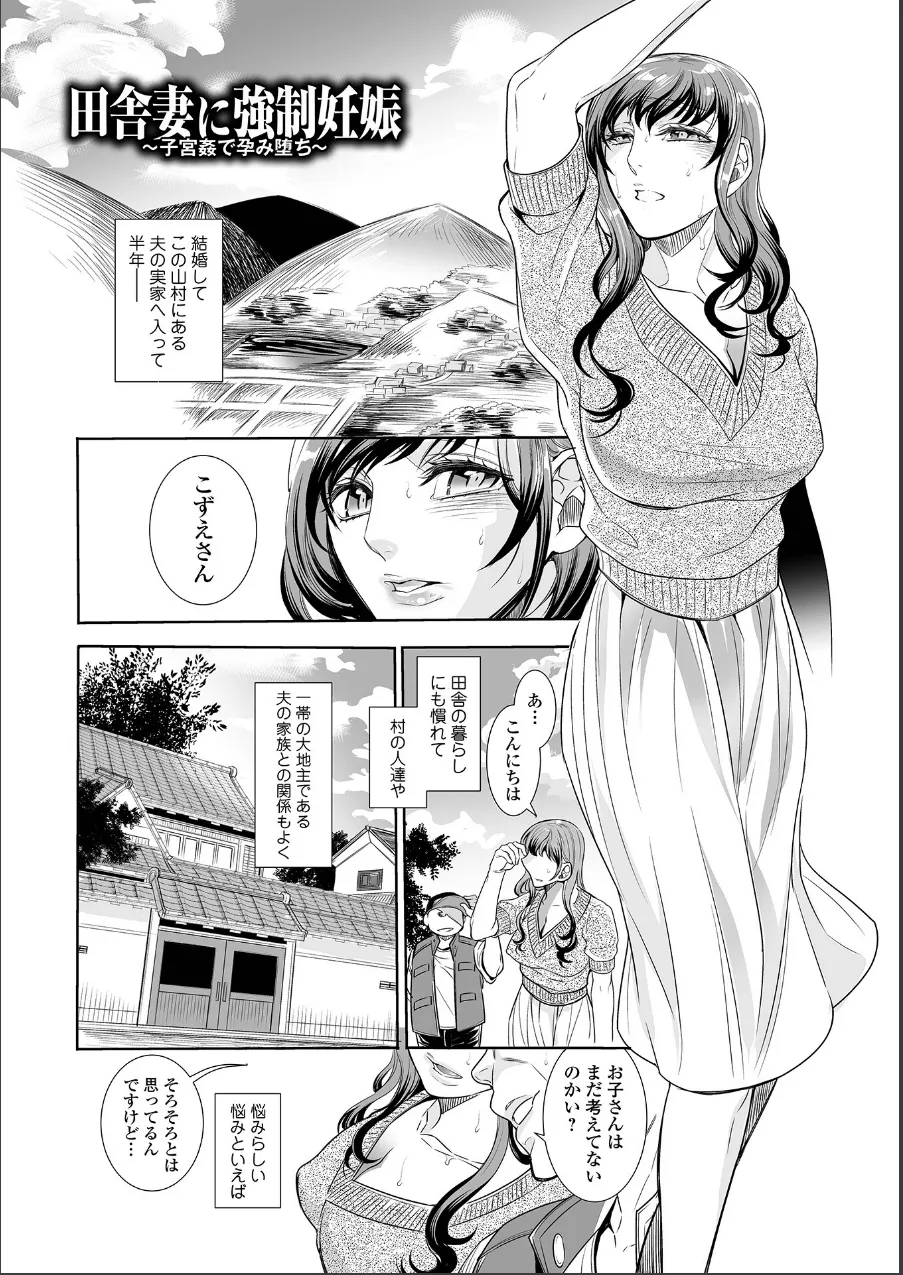 指輪の下のひそかな欲望 試し読み 15ページ目