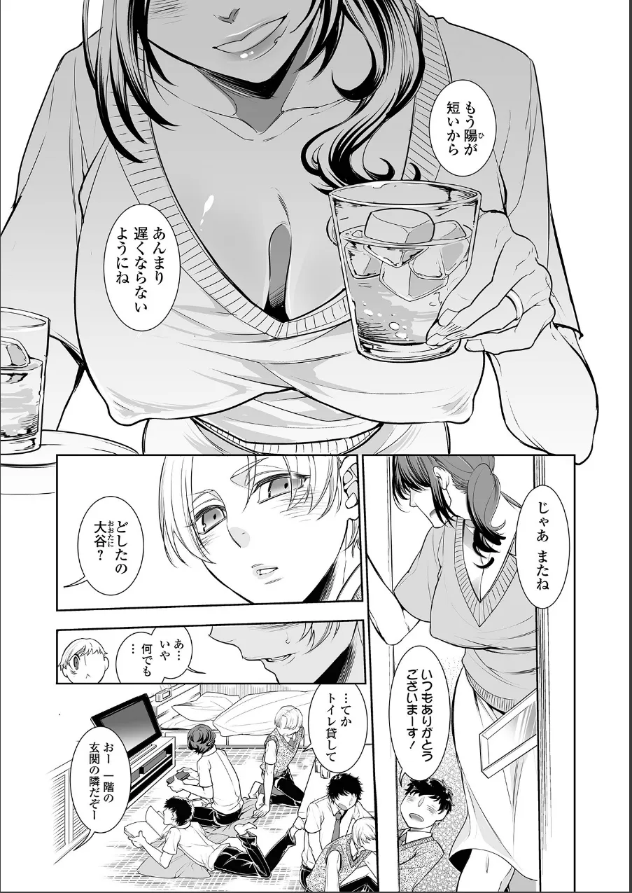 指輪の下のひそかな欲望 試し読み 5ページ目