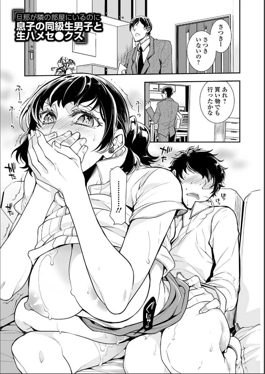 指輪の下のひそかな欲望 試し読み 7ページ目