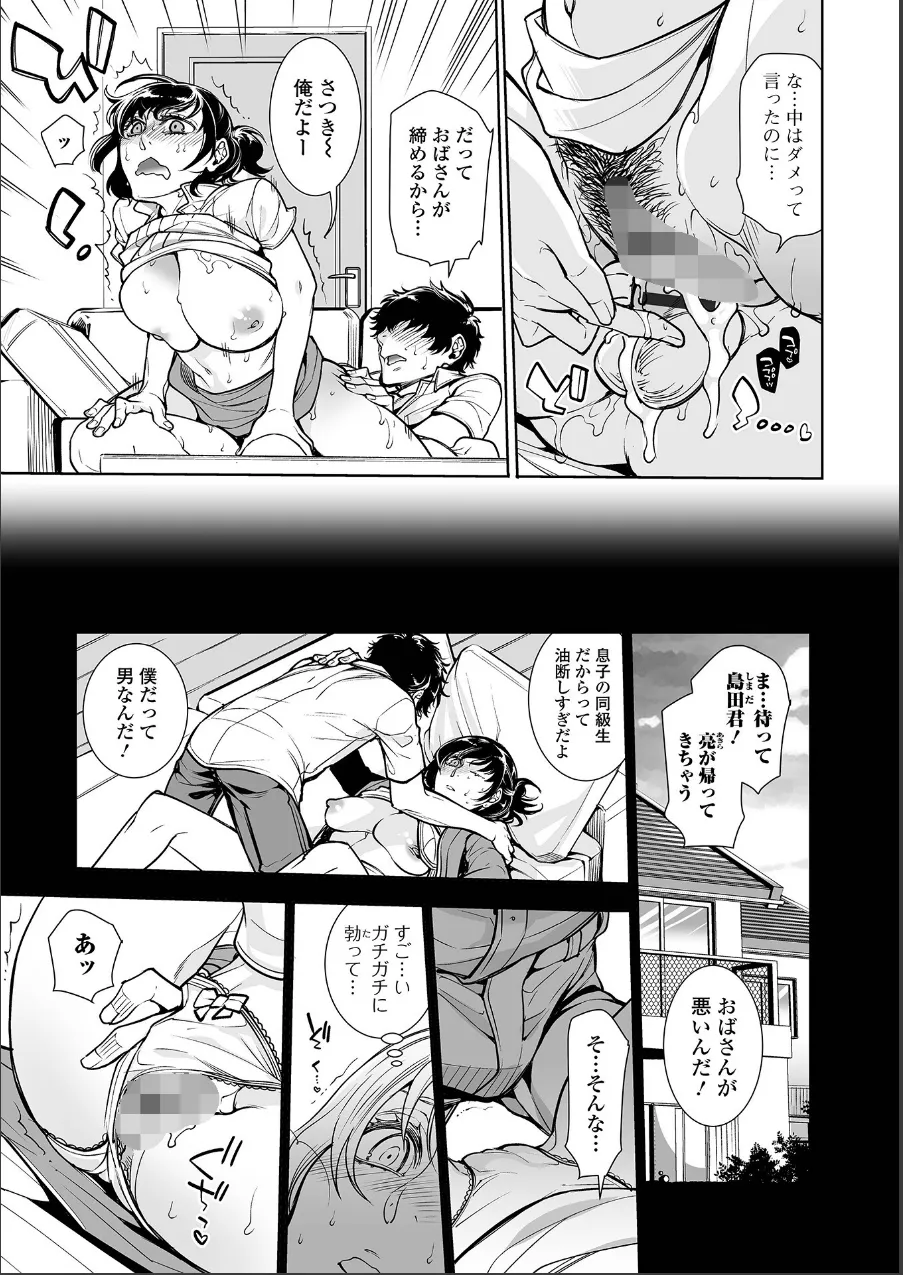 指輪の下のひそかな欲望 試し読み 9ページ目