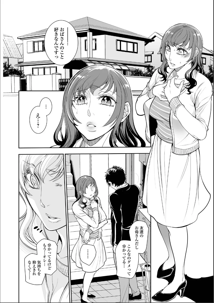 指輪の下のひそかな欲望 試し読み 14ページ目