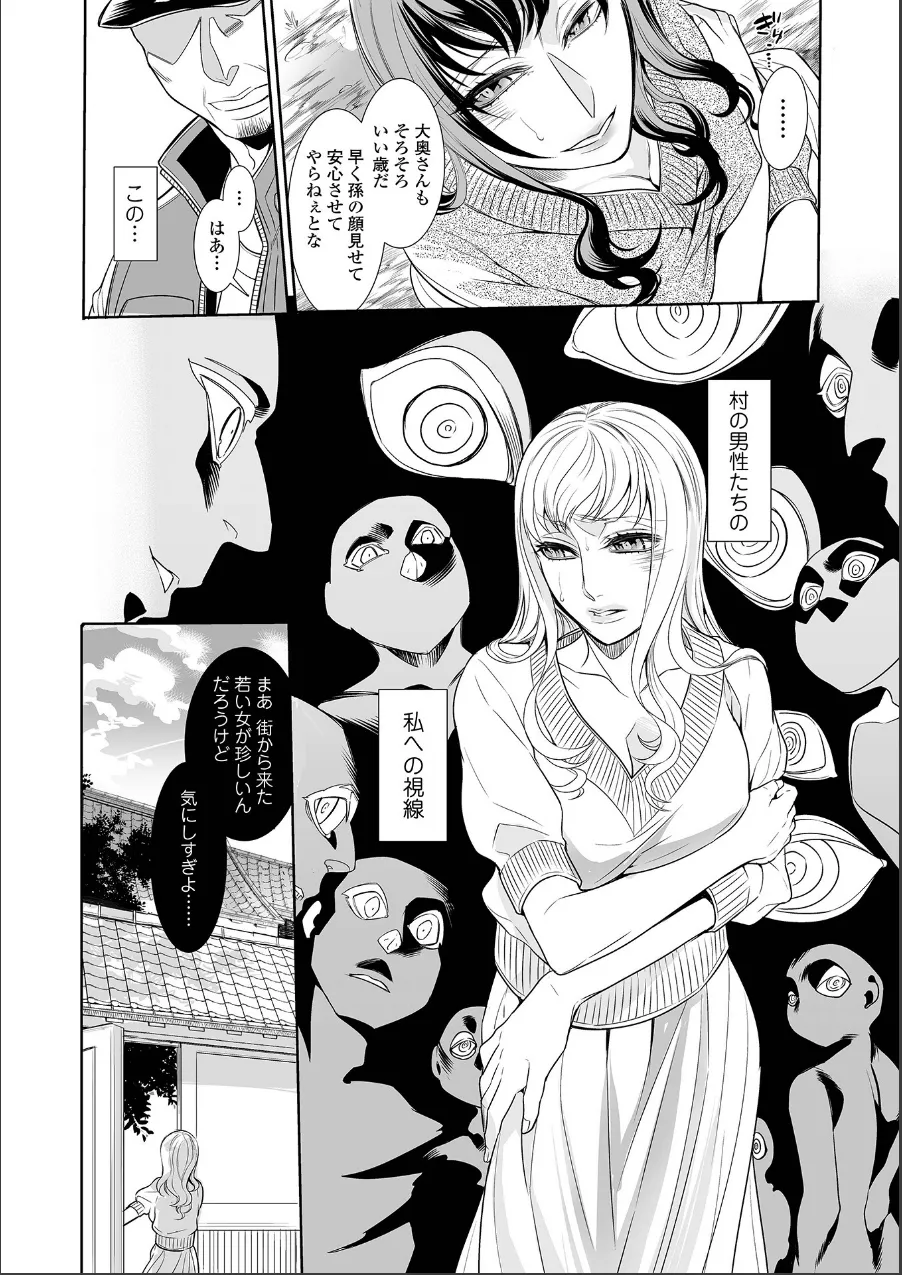 指輪の下のひそかな欲望 試し読み 16ページ目