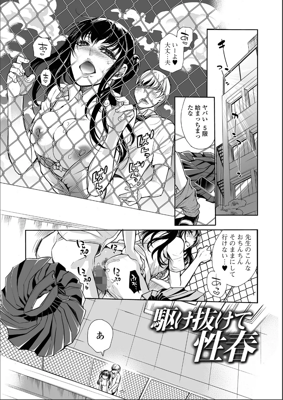 指輪の下のひそかな欲望 試し読み 19ページ目