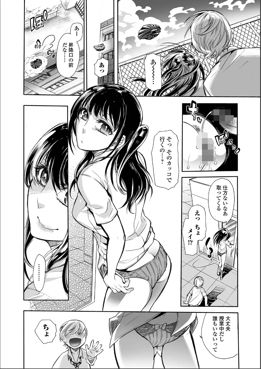 指輪の下のひそかな欲望 試し読み 20ページ目