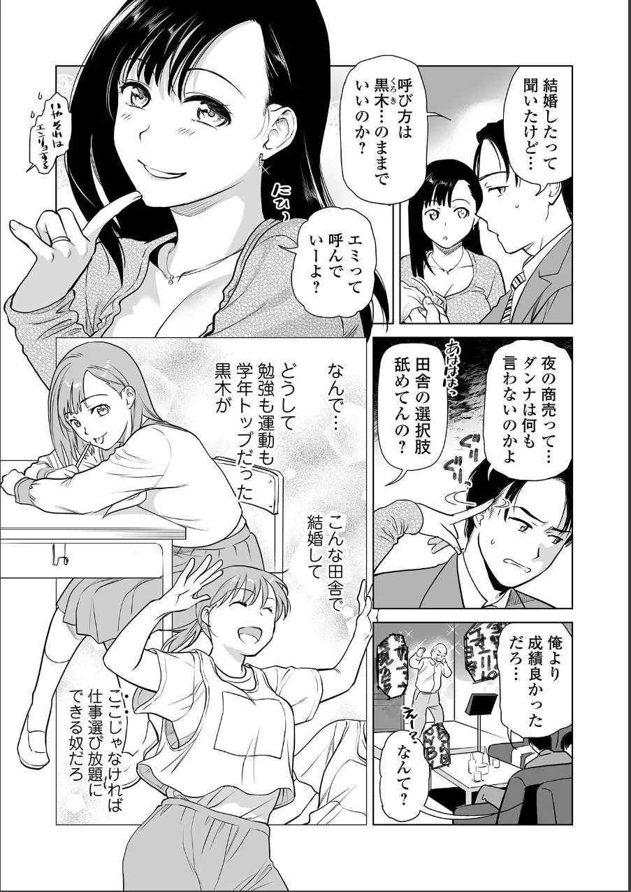 青春やけぼっくい（単話） 試し読み 3ページ目