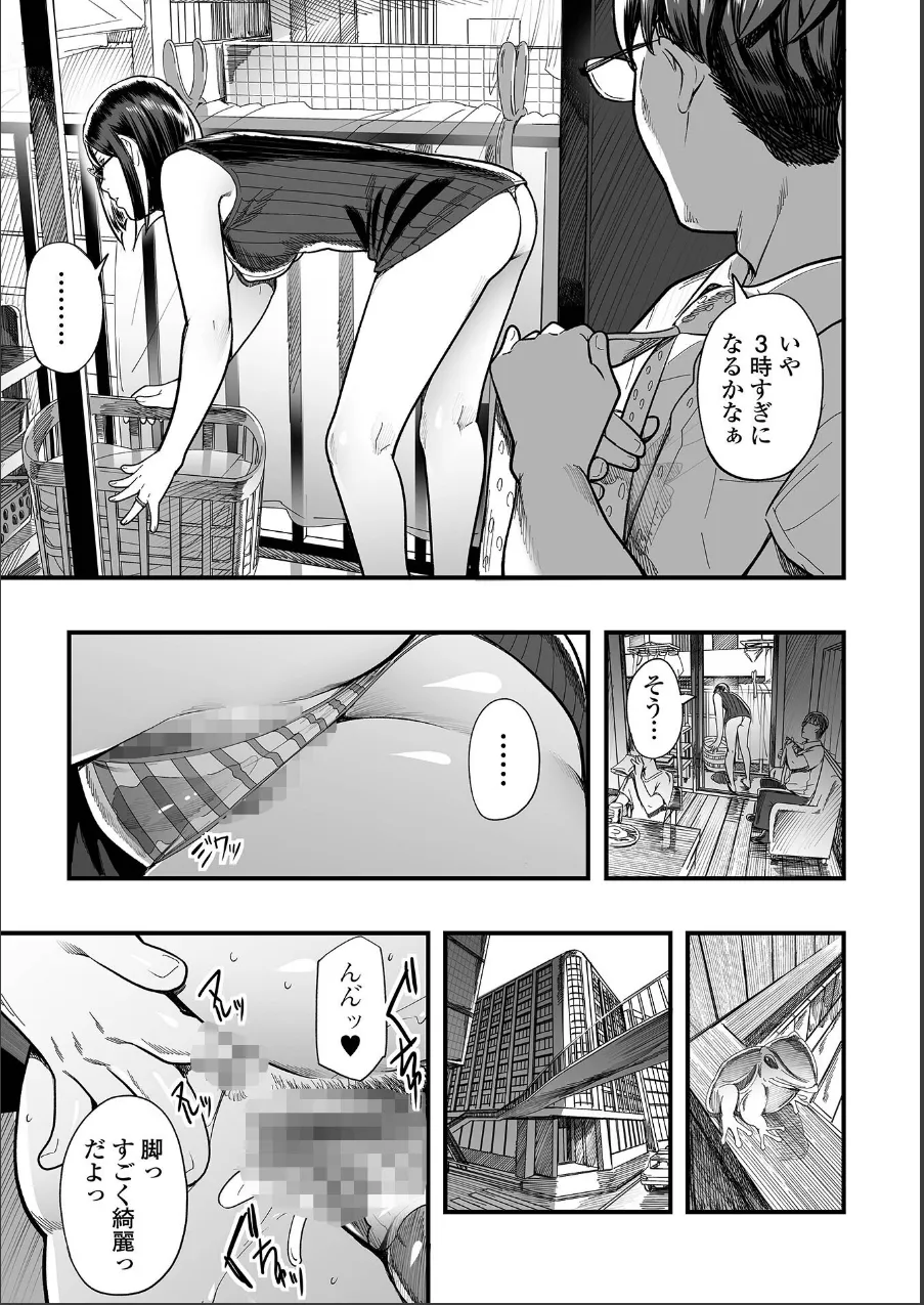 Webコミックトウテツ Vol.125 試し読み 13ページ目