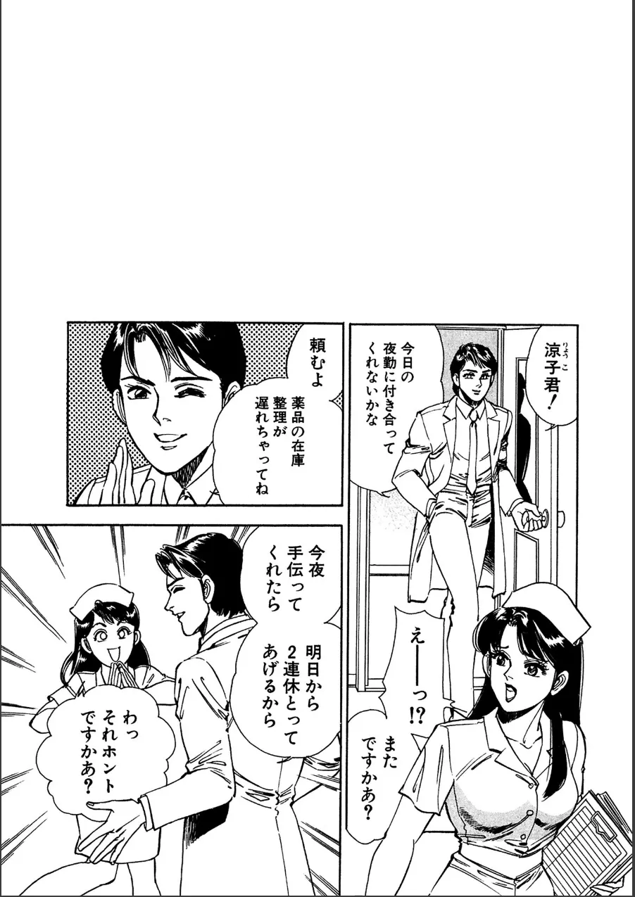 読者体験告白レポート 試し読み 4ページ目