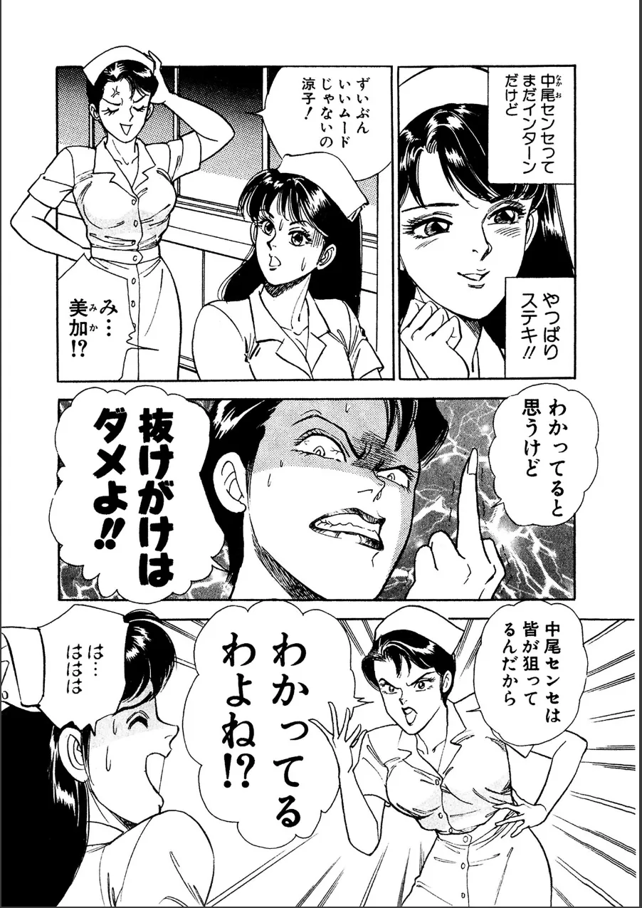 読者体験告白レポート 試し読み 5ページ目