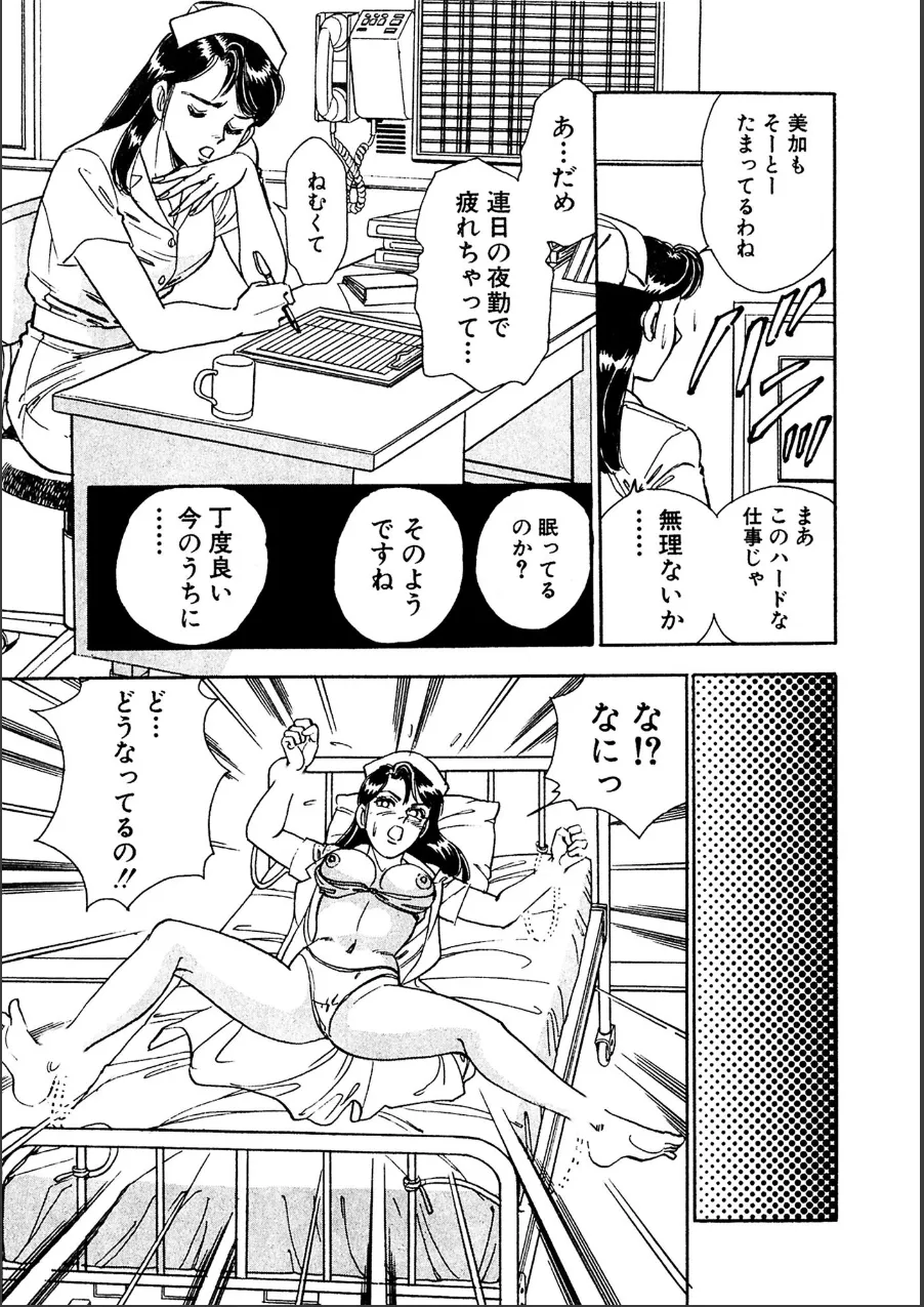 読者体験告白レポート 試し読み 6ページ目
