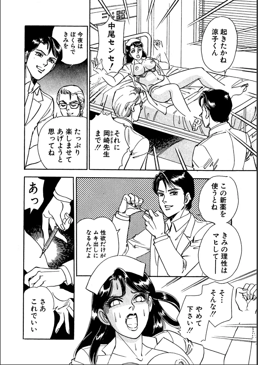 読者体験告白レポート 試し読み 7ページ目