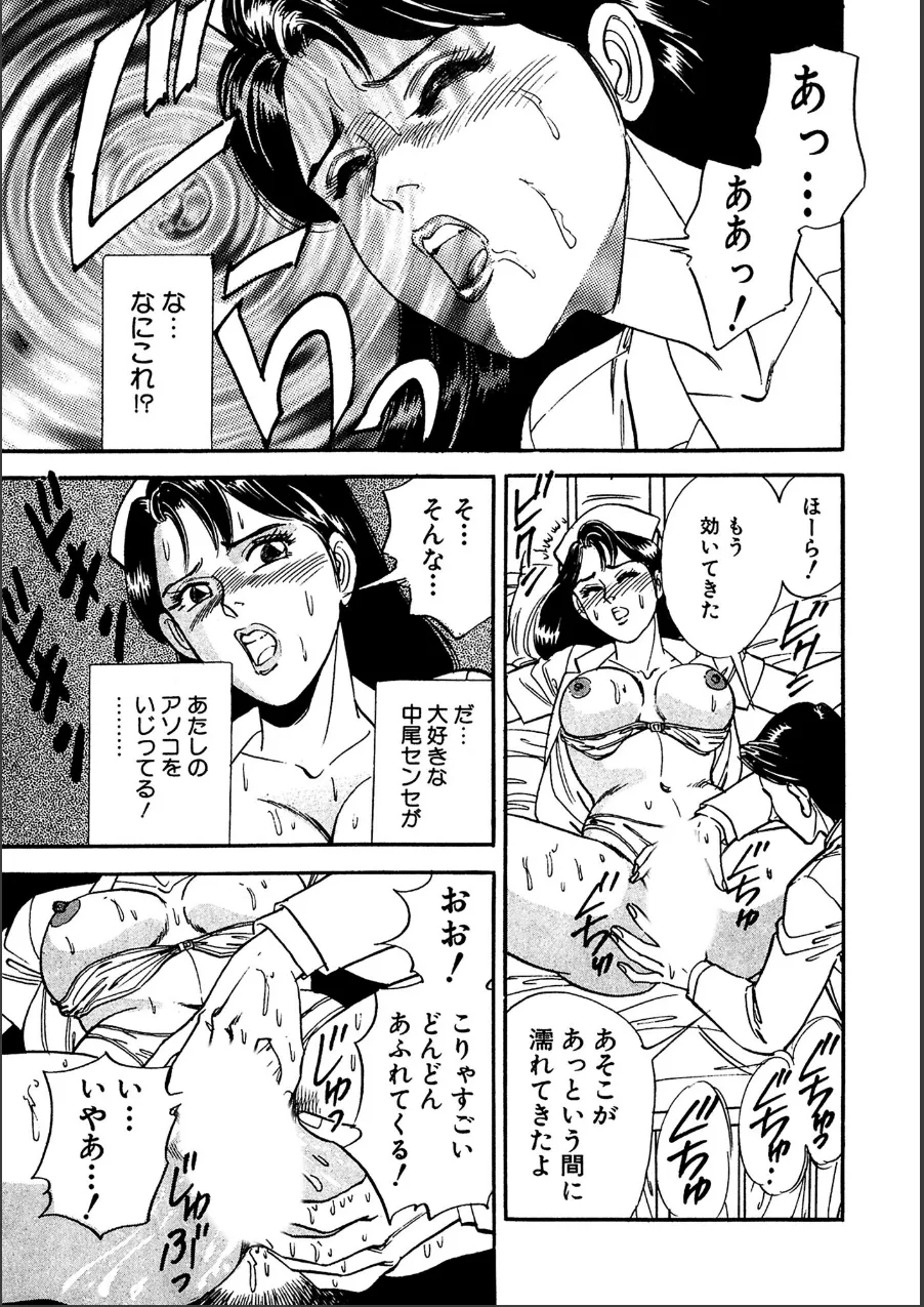 読者体験告白レポート 試し読み 8ページ目