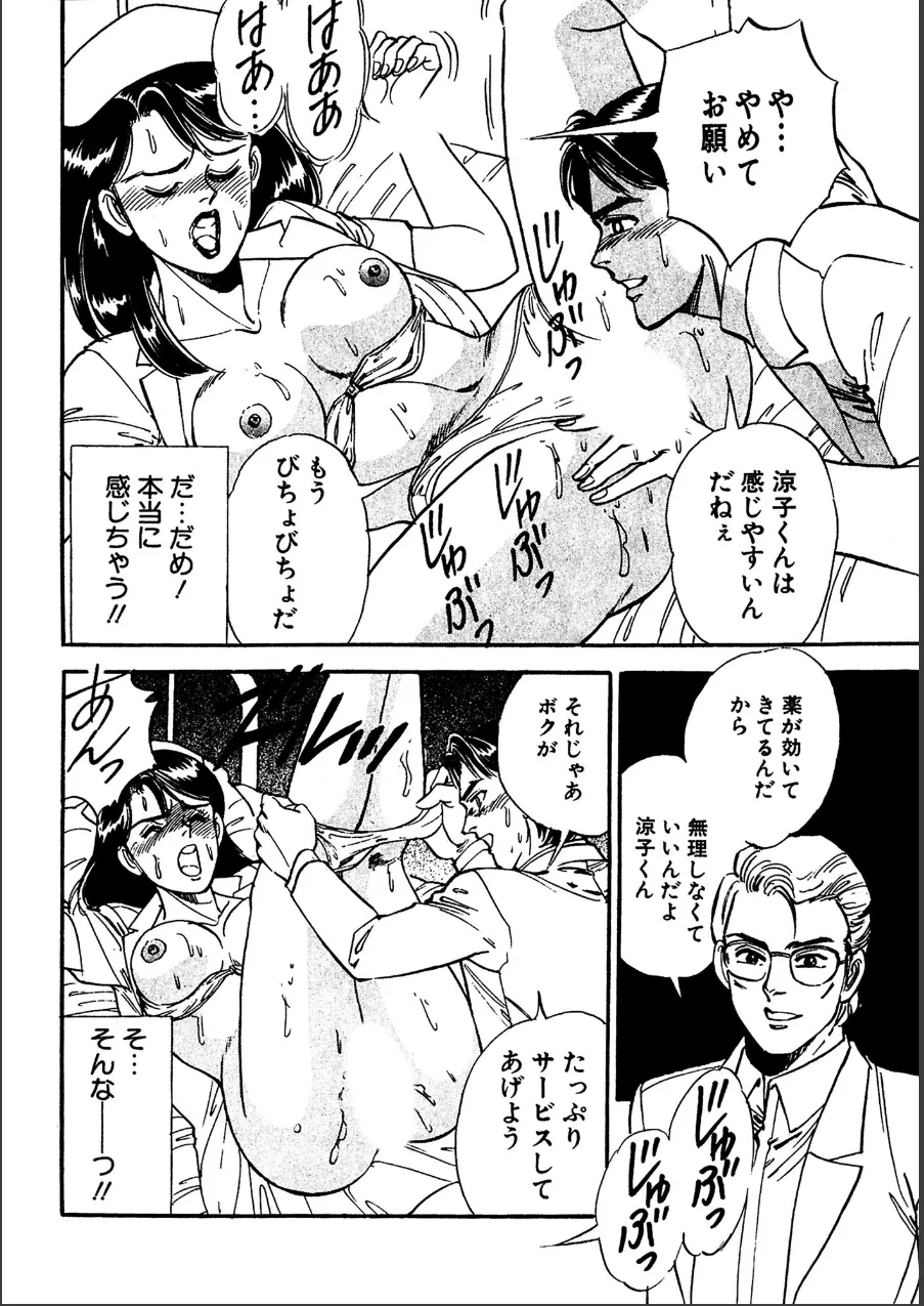 読者体験告白レポート 試し読み 9ページ目