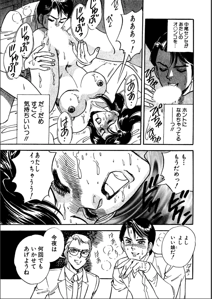 読者体験告白レポート 試し読み 10ページ目