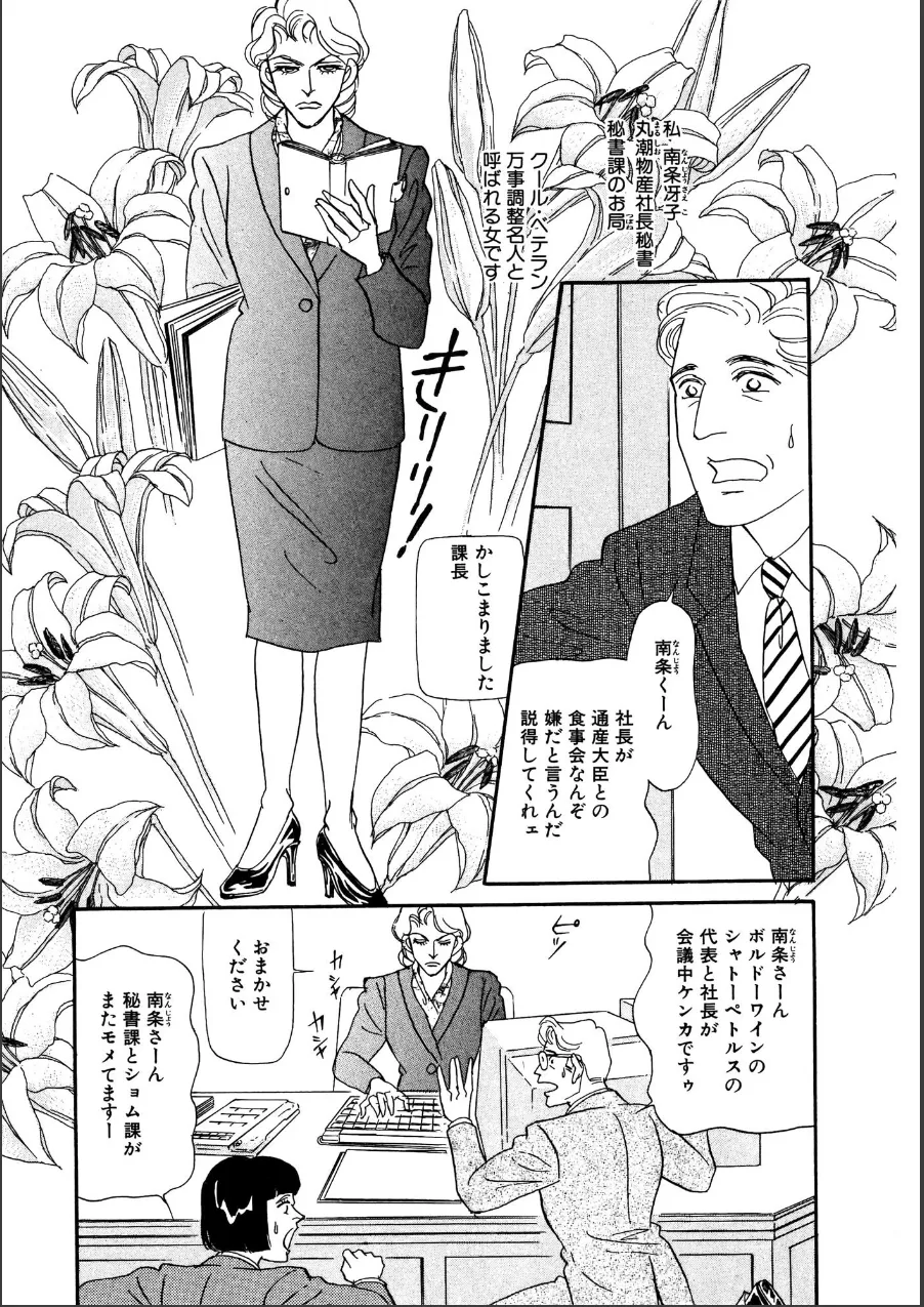 絶倫SEX 試し読み 4ページ目