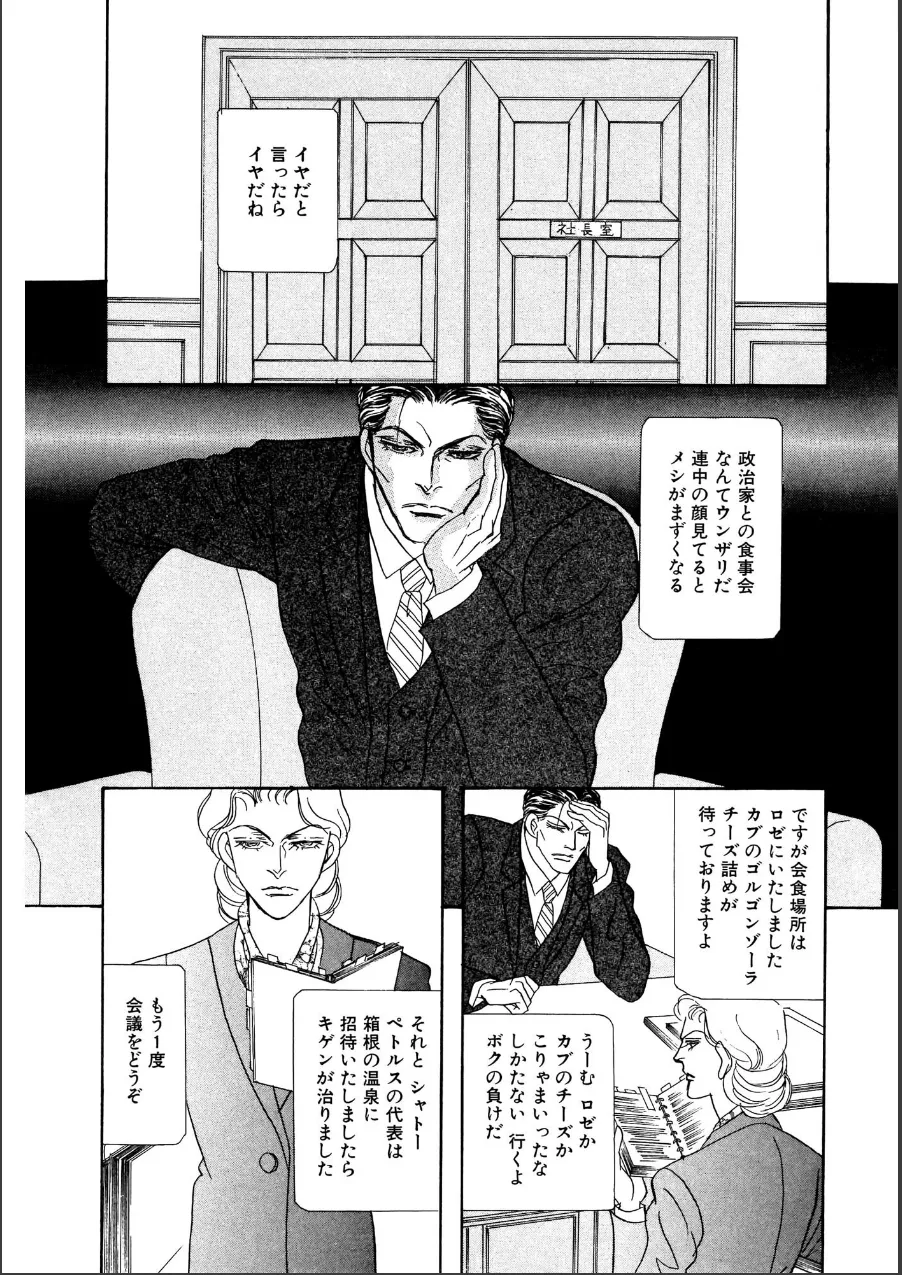 絶倫SEX 試し読み 5ページ目