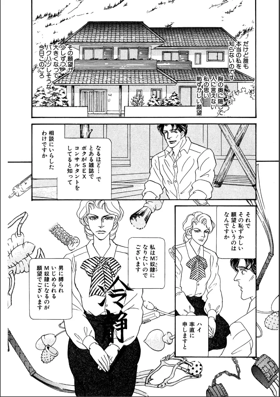 絶倫SEX 試し読み 7ページ目