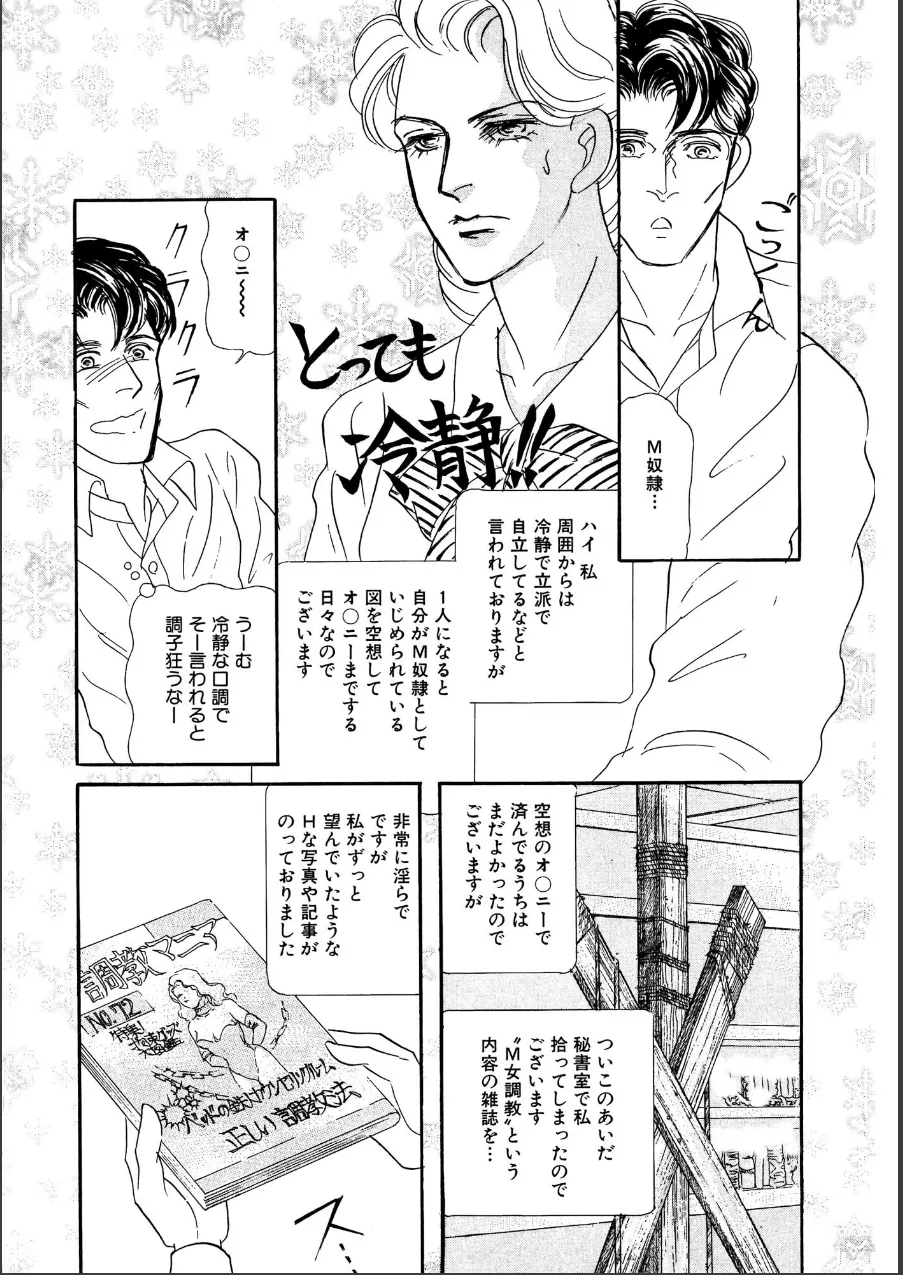 絶倫SEX 試し読み 8ページ目