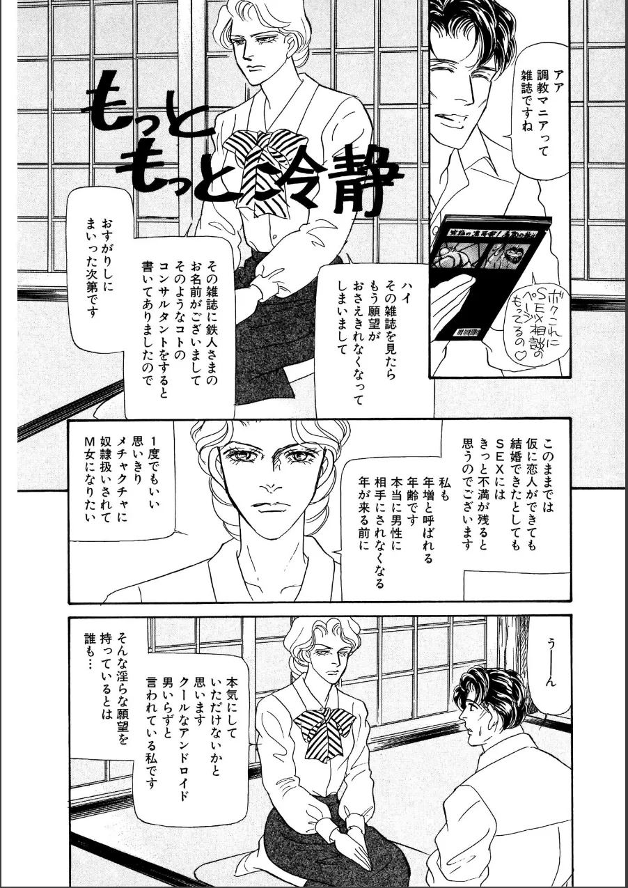 絶倫SEX 試し読み 9ページ目