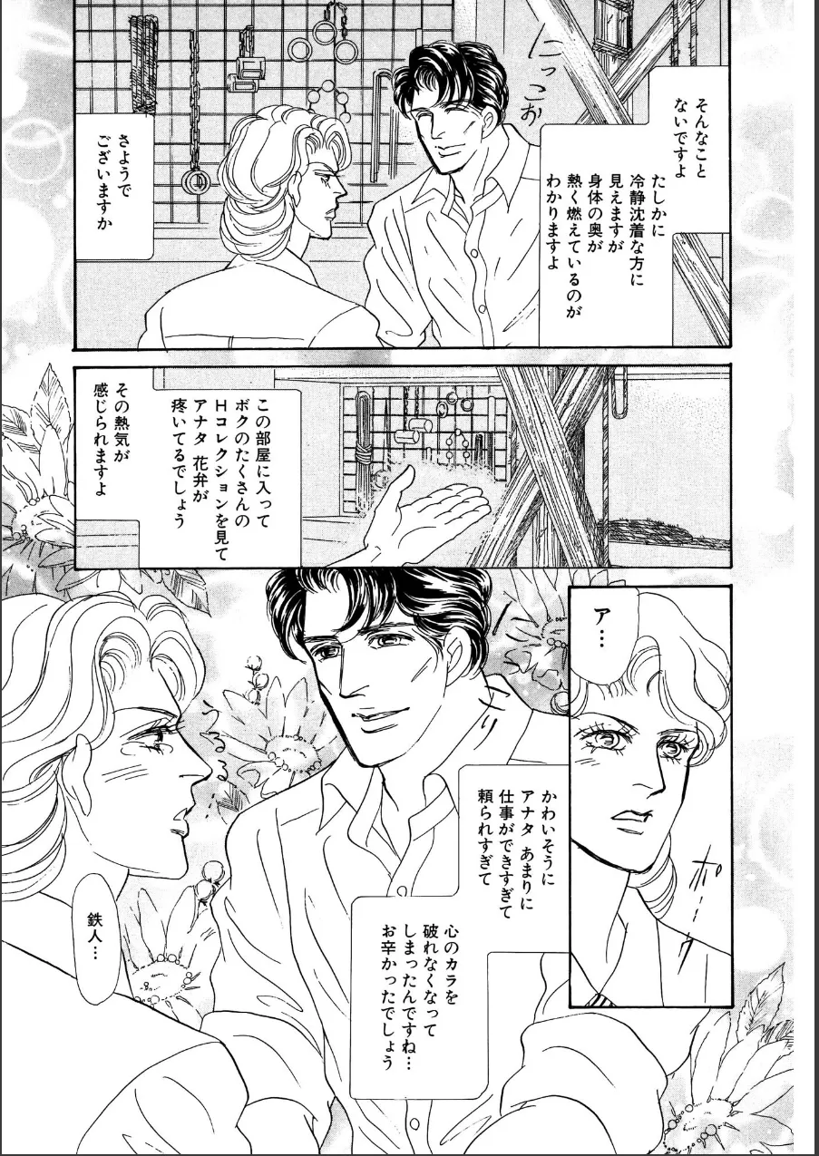 絶倫SEX 試し読み 10ページ目