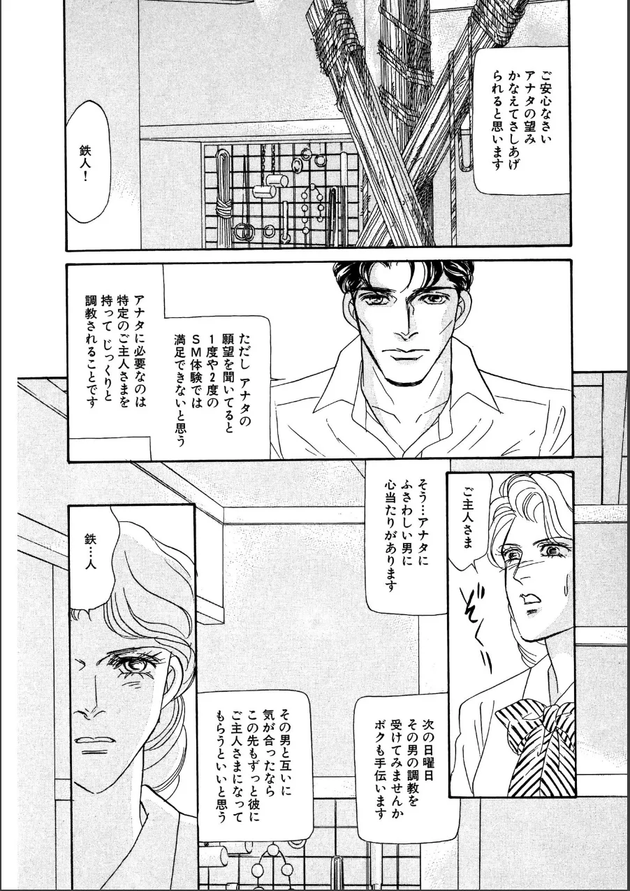 絶倫SEX 試し読み 11ページ目