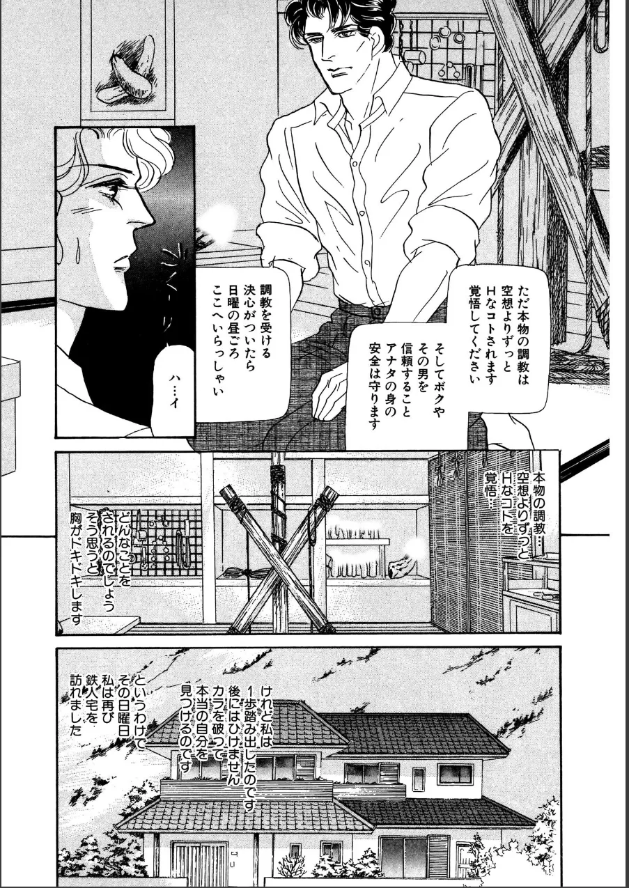絶倫SEX 試し読み 12ページ目