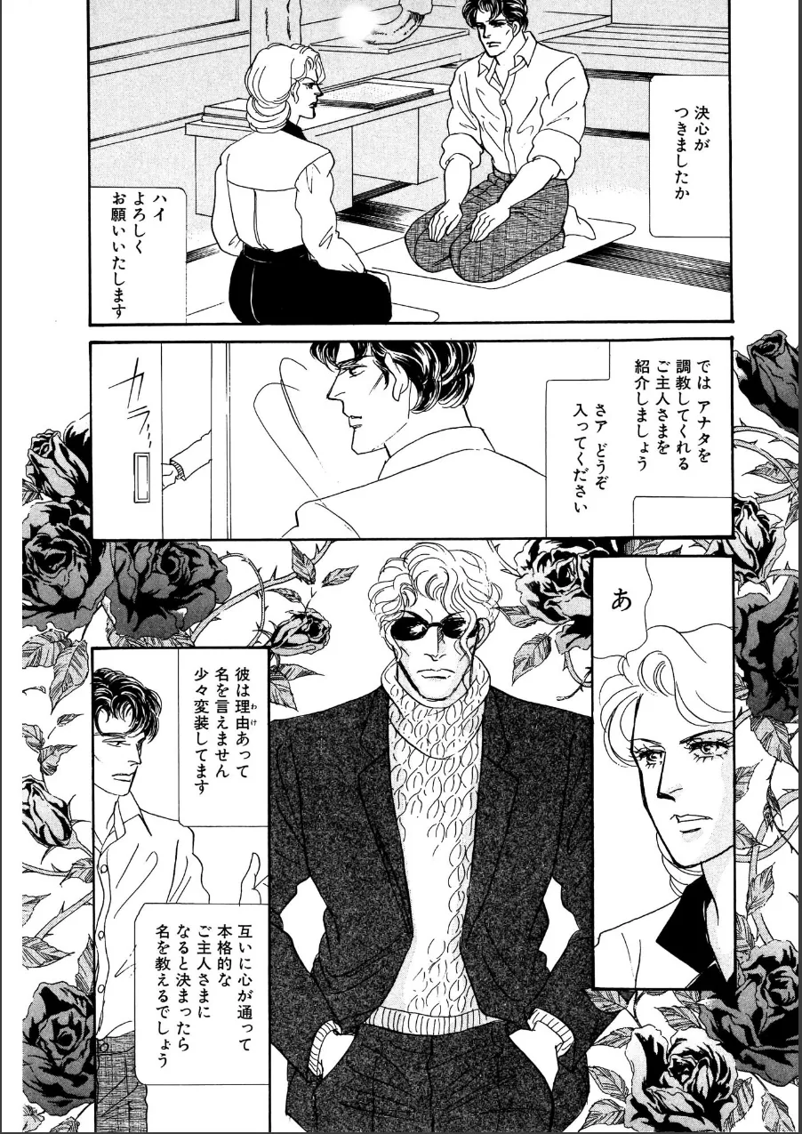 絶倫SEX 試し読み 13ページ目