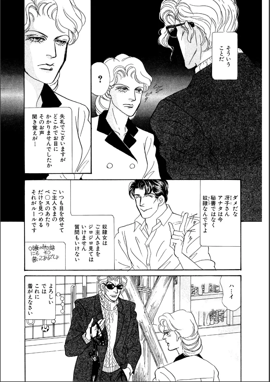 絶倫SEX 試し読み 14ページ目