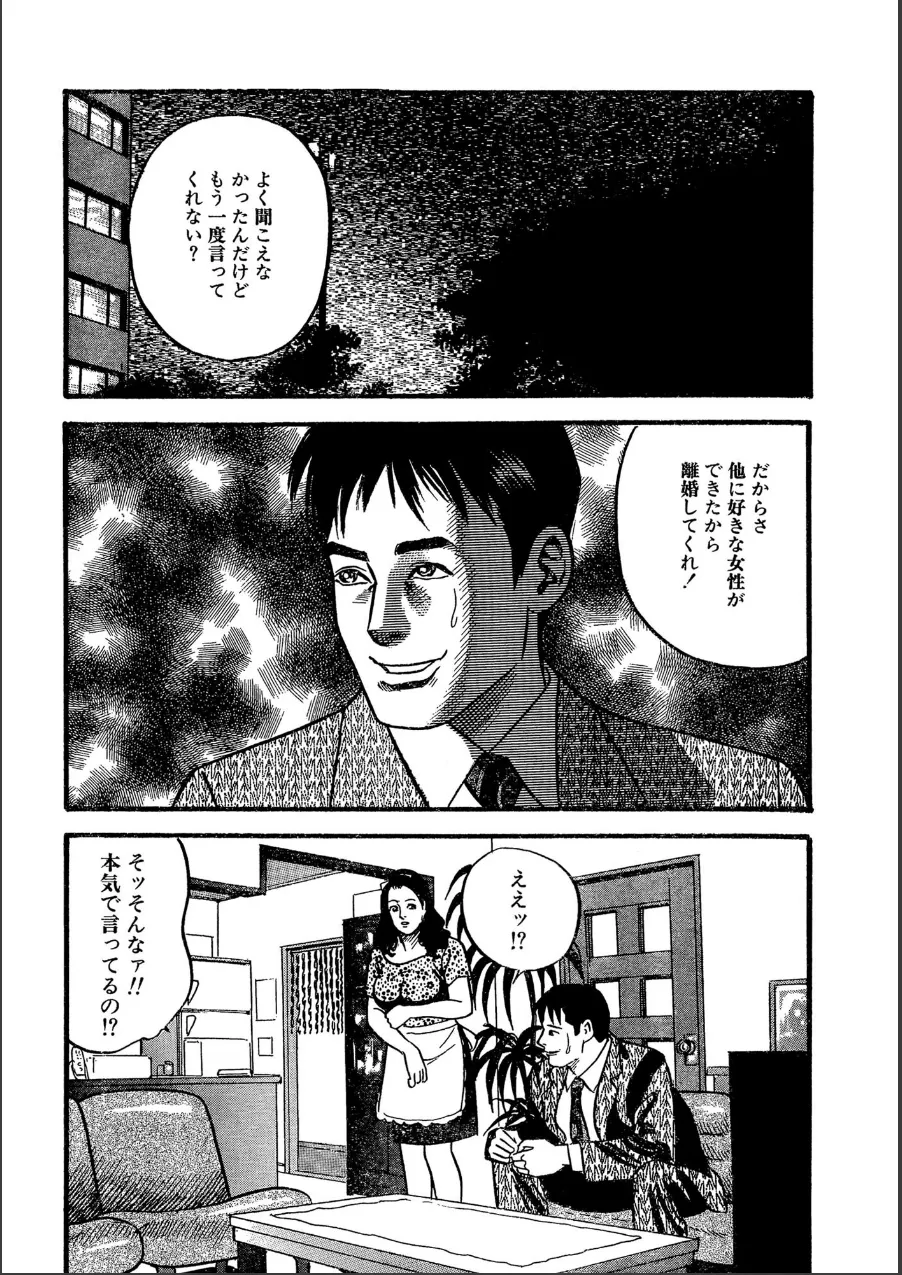読者体験告白手記 試し読み 4ページ目
