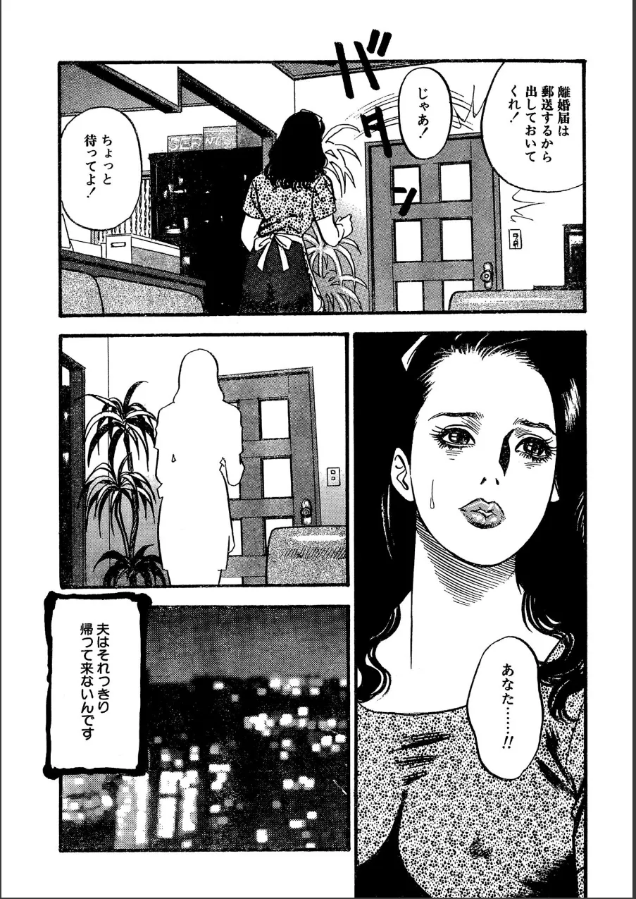 読者体験告白手記 試し読み 5ページ目