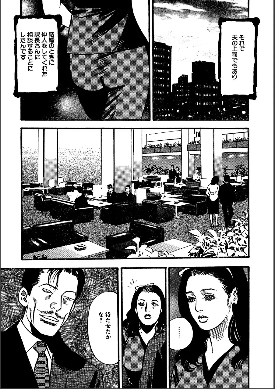 読者体験告白手記 試し読み 6ページ目
