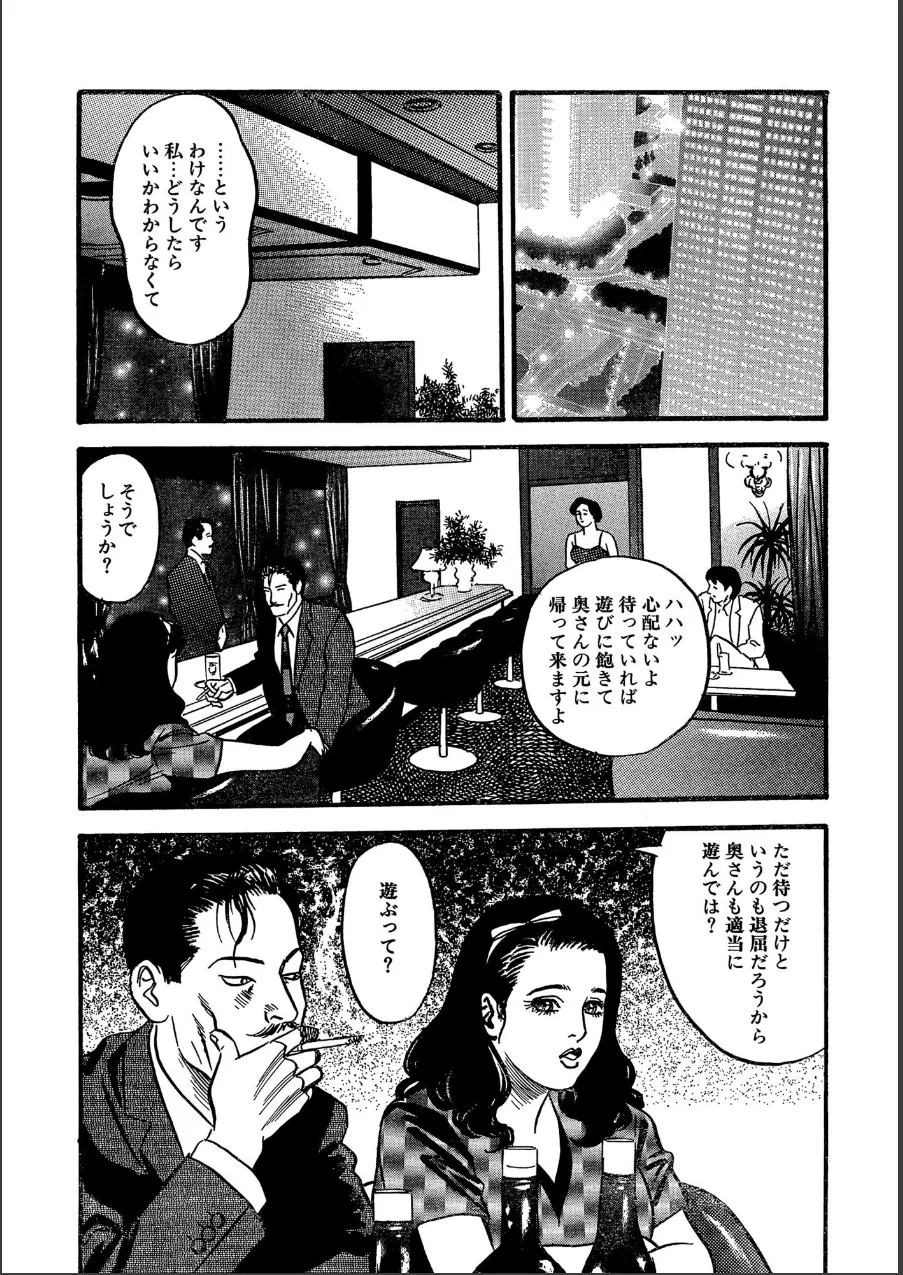 読者体験告白手記 試し読み 7ページ目