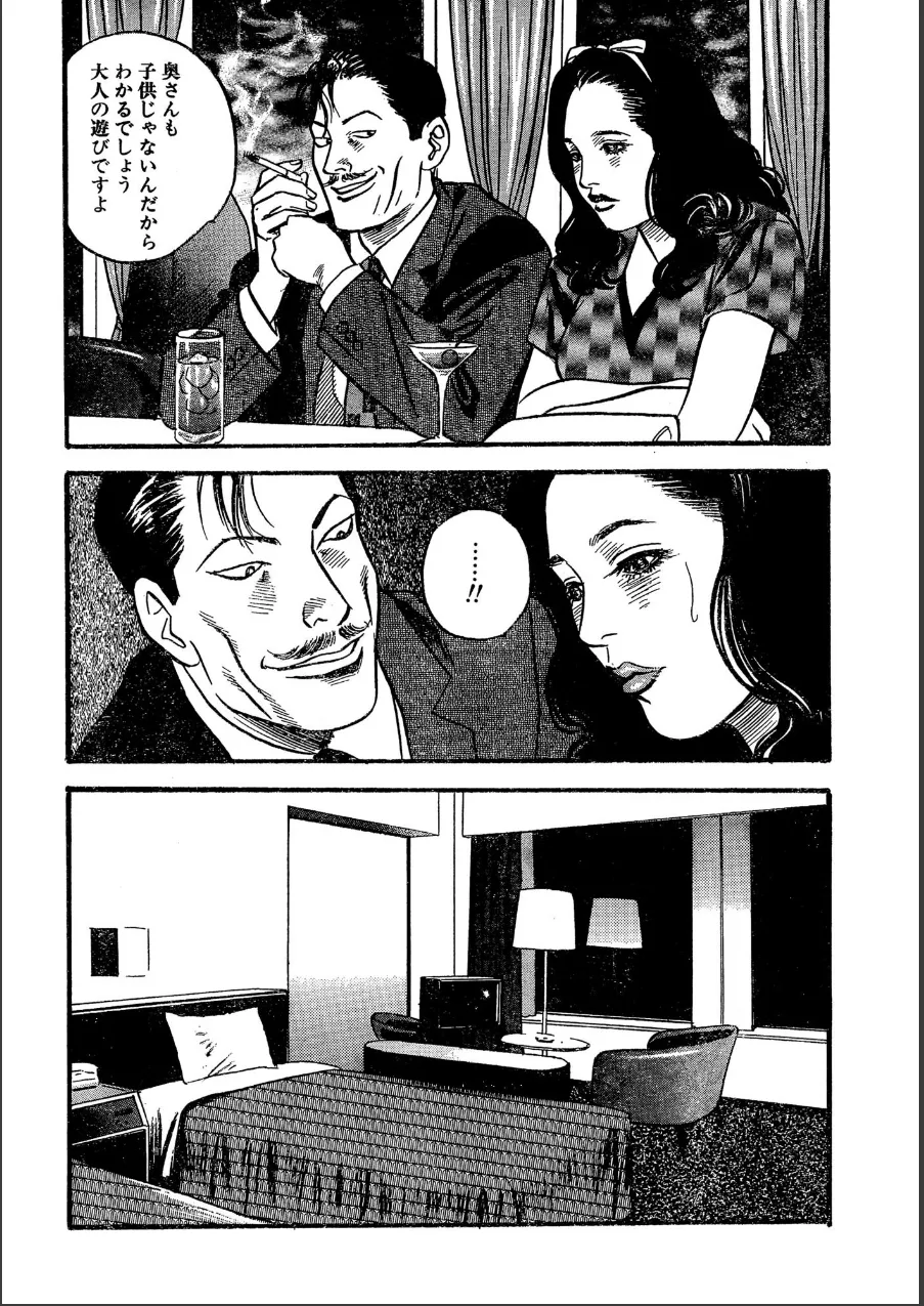 読者体験告白手記 試し読み 8ページ目