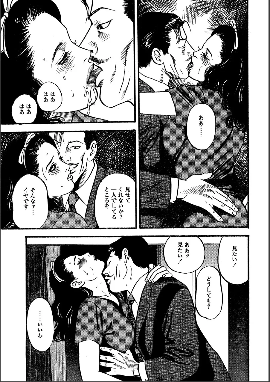 読者体験告白手記 試し読み 9ページ目