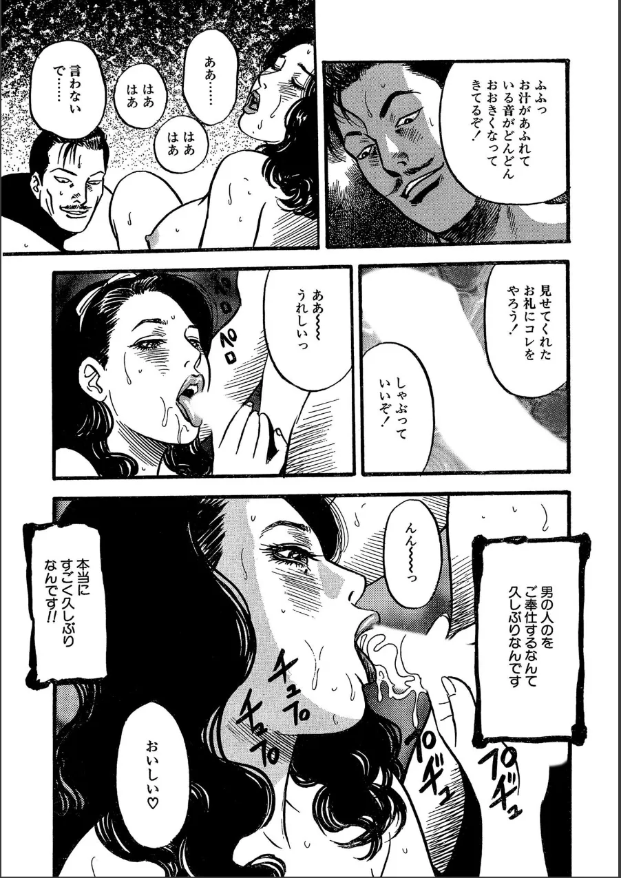 読者体験告白手記 試し読み 11ページ目