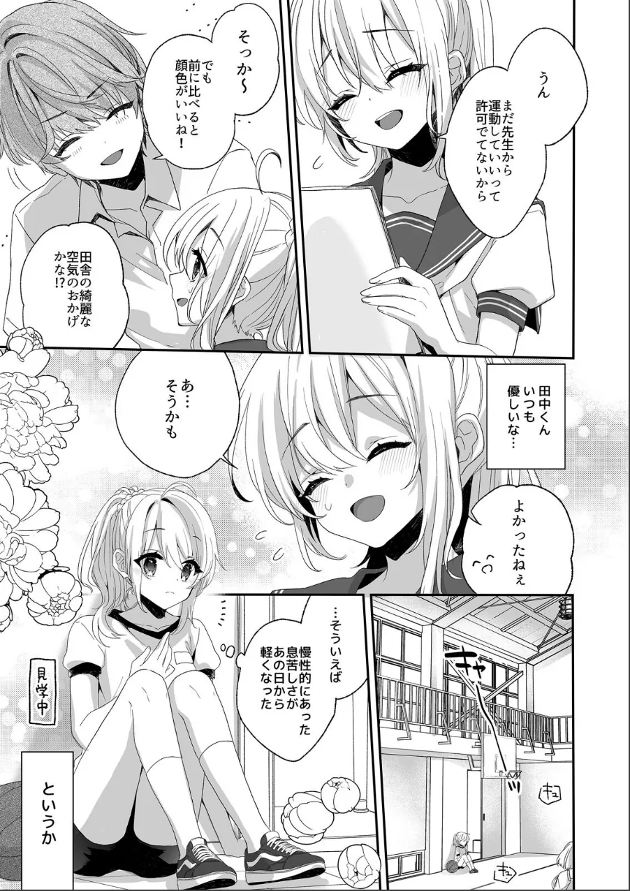処女と絶倫鬼〜人里離れた森の中、最奥まで貫かれる快感〜(単話) 試し読み 4ページ目