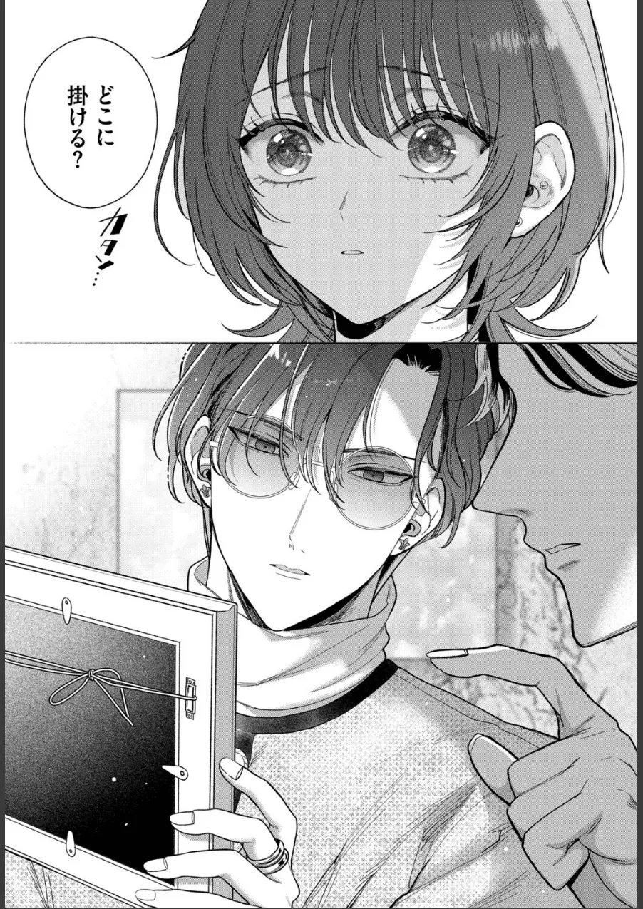 僕のM（単話） 試し読み 8ページ目