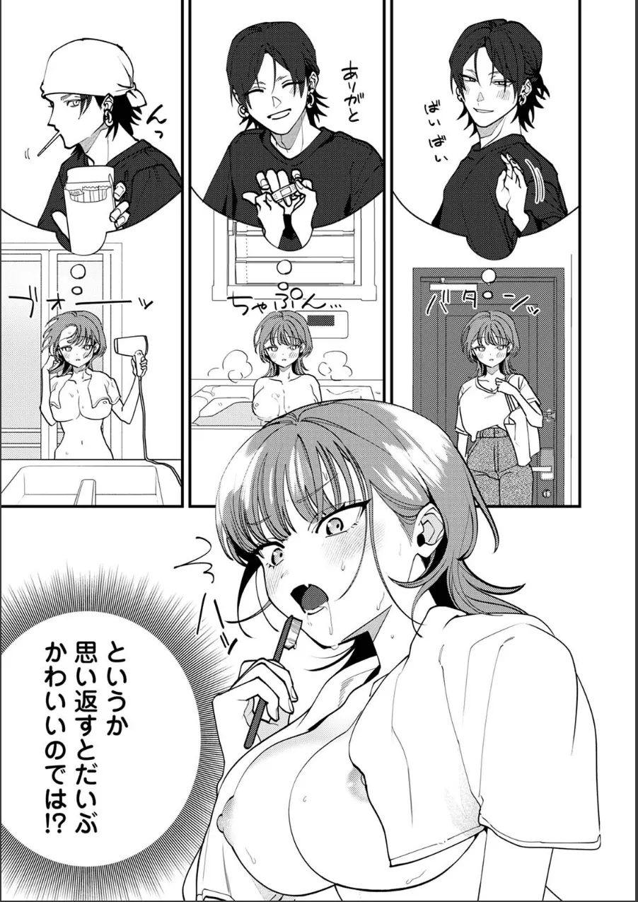 井口くんの素顔（単話） 試し読み 6ページ目
