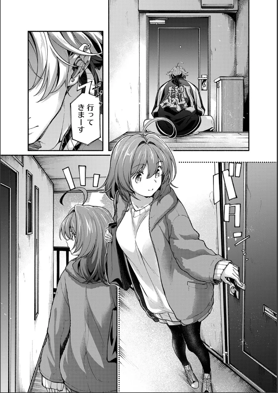 汝隣人を愛せよ〜再会した幼馴染がアソコの奥まで執着してくる〜 試し読み 5ページ目