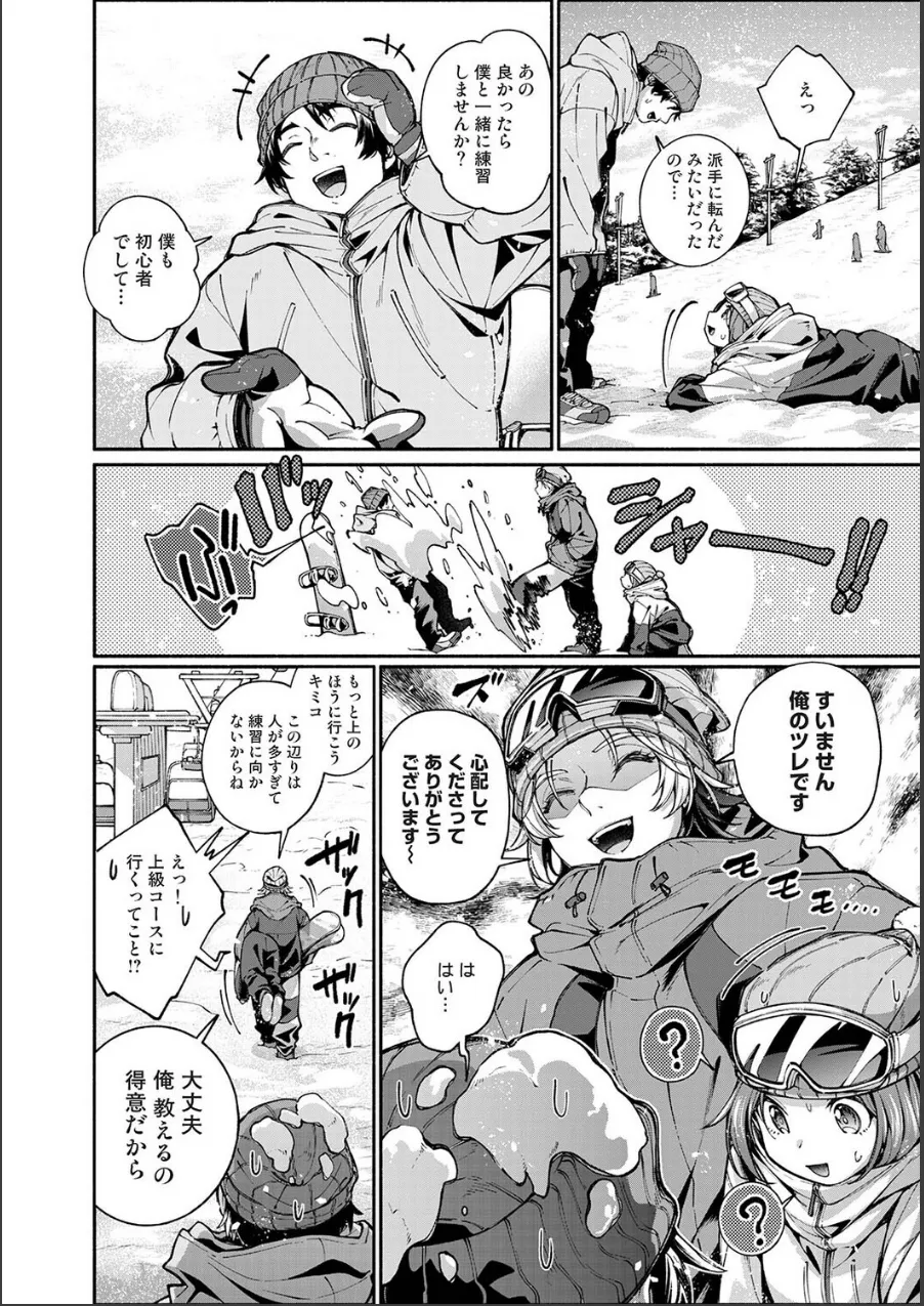 汝隣人を愛せよ〜再会した幼馴染がアソコの奥まで執着してくる〜(単話) 試し読み 5ページ目