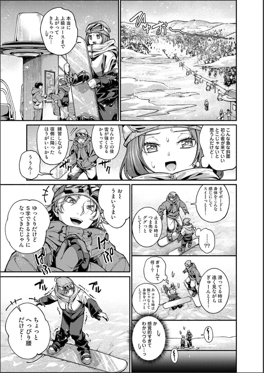 汝隣人を愛せよ〜再会した幼馴染がアソコの奥まで執着してくる〜（単話） 試し読み 6ページ目