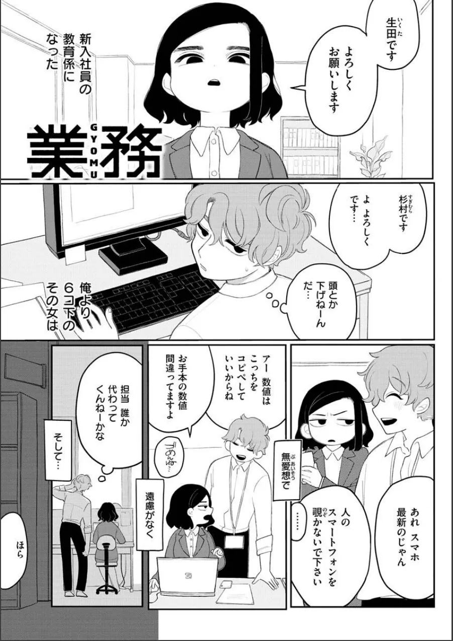 あなただけの雌になる 試し読み 6ページ目